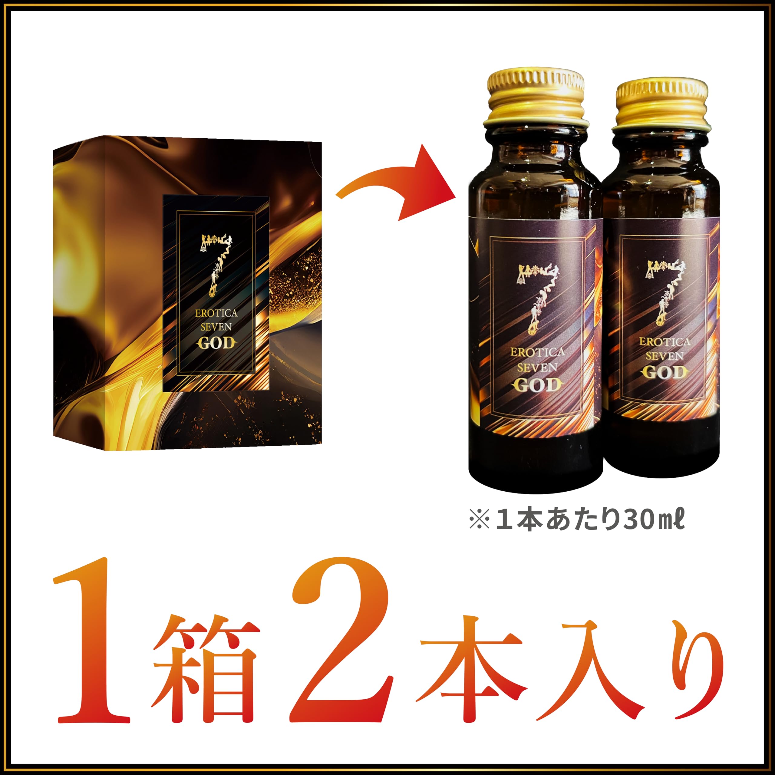 Amazon | エロティカ7ゴッド 飲むタイプ 30ml×2本入り 液体 女性向け